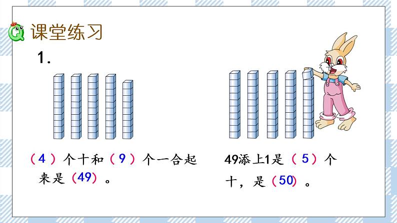 3.2 数的组成和读写 课件+课时练08