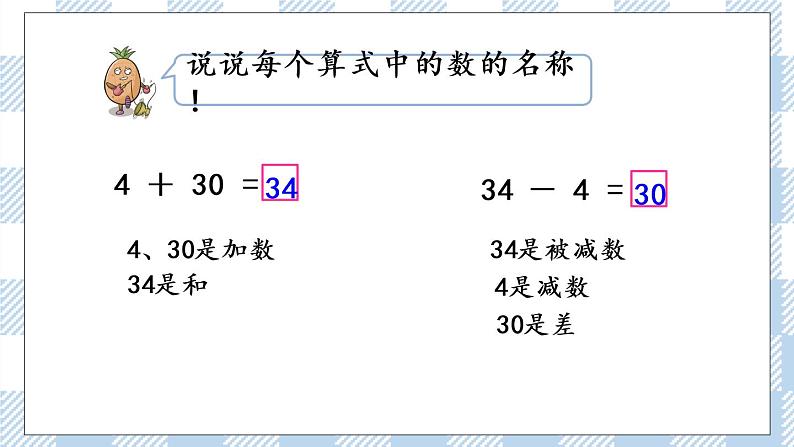 3.3 整十数加一位数及相应的减法 课件+课时练04