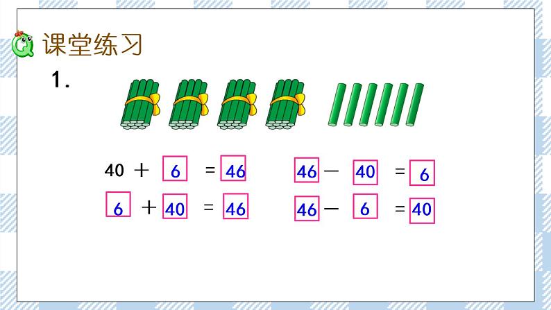 3.3 整十数加一位数及相应的减法 课件+课时练05