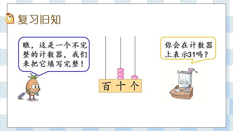3.4 练习五 课件+课时练02