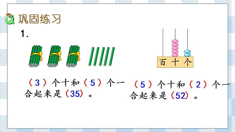 3.4 练习五 课件+课时练03