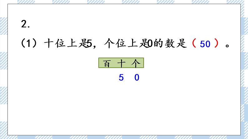 3.4 练习五 课件+课时练04