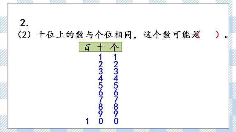 3.4 练习五 课件+课时练05