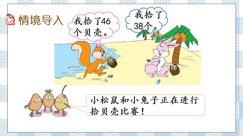 3.6 比较数的大小 课件+课时练02