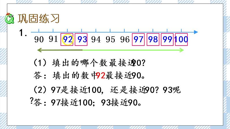 3.8 练习六 课件+课时练04