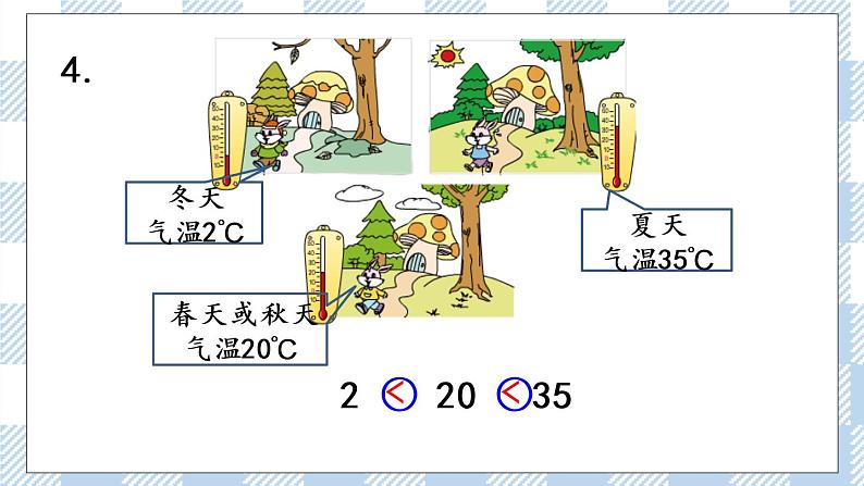 3.8 练习六 课件+课时练07