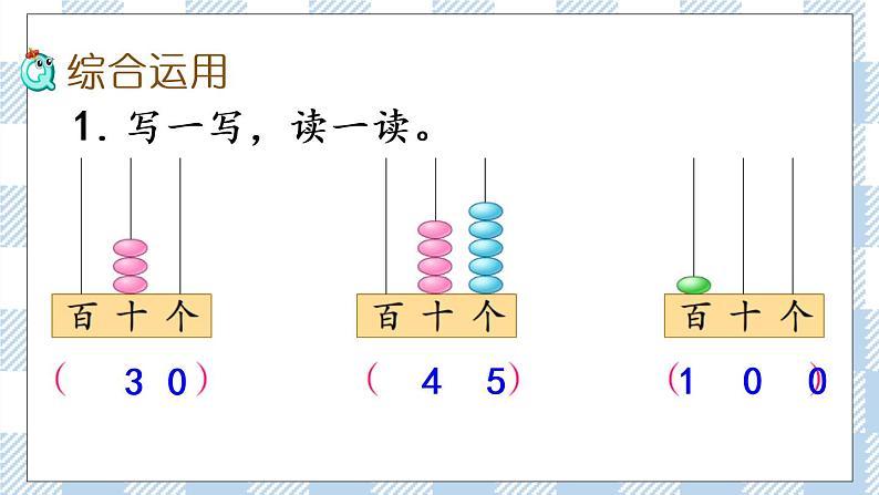 3.9 复习 课件+课时练05