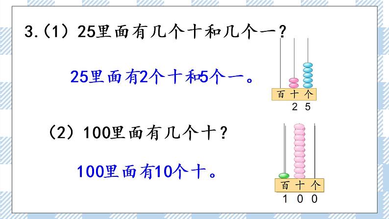 3.9 复习 课件+课时练07