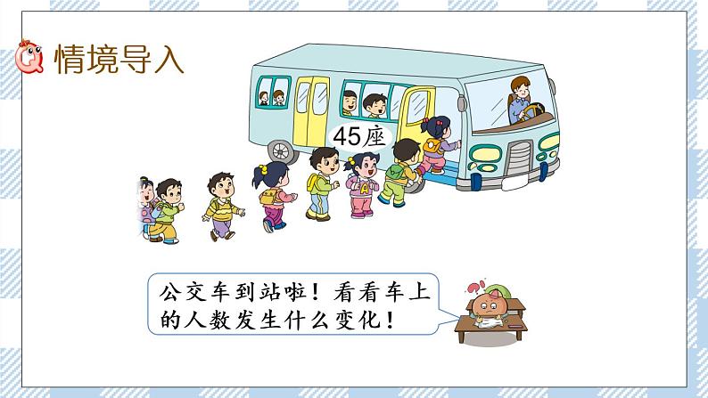 4.6 两位数减整十数、一位数（不退位）(1) 课件+课时练02