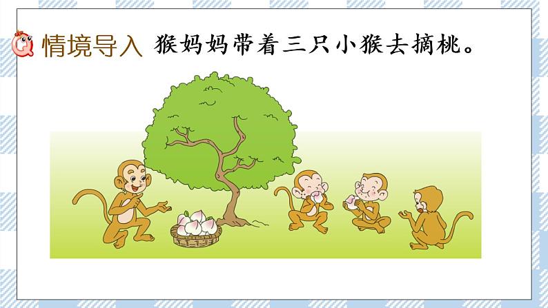 4.8 求减数的简单实际问题 课件+课时练02