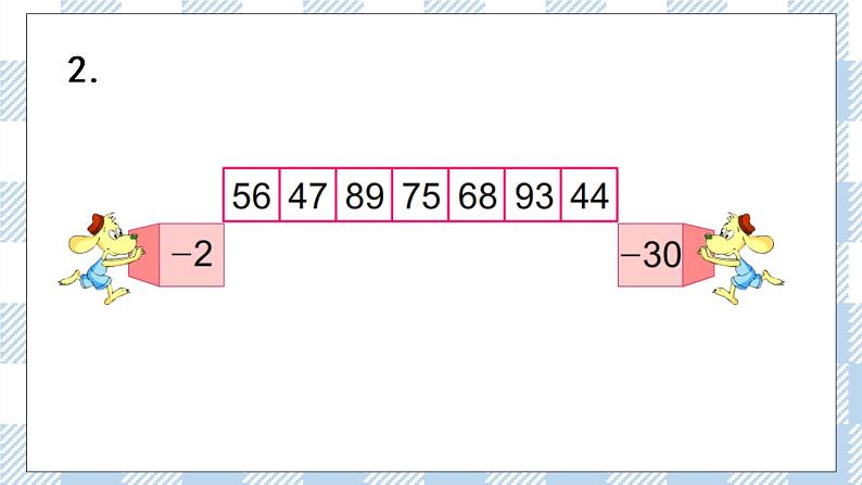 4.9 练习八(1) 课件+课时练04