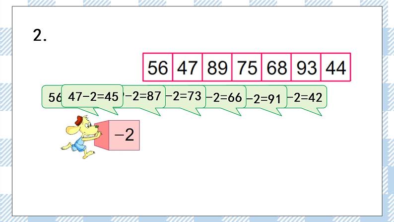 4.9 练习八(1) 课件+课时练05