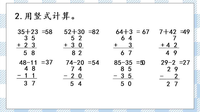 4.13 练习九(1) 课件+课时练04