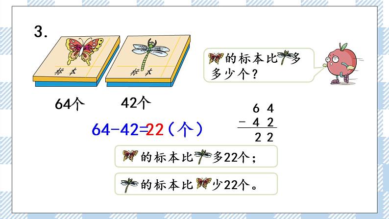 4.13 练习九(1) 课件+课时练05