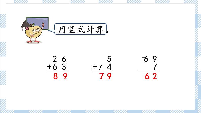 4.14 练习九(2) 课件+课时练03