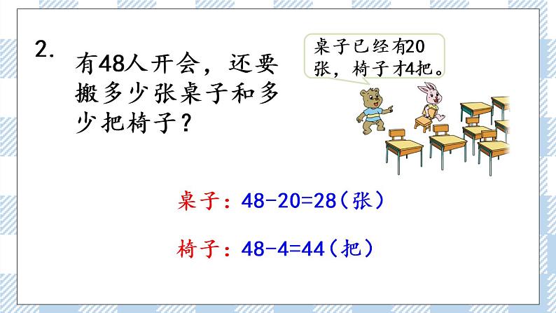 4.14 练习九(2) 课件+课时练05