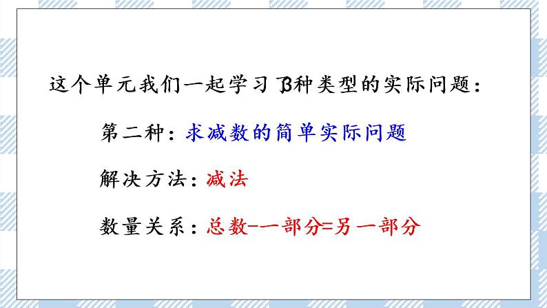 4.16 复习（2）课件第4页