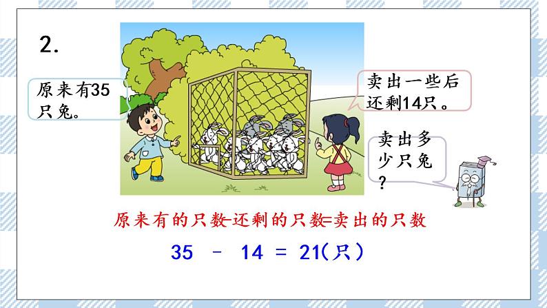 4.16 复习（2）课件第7页