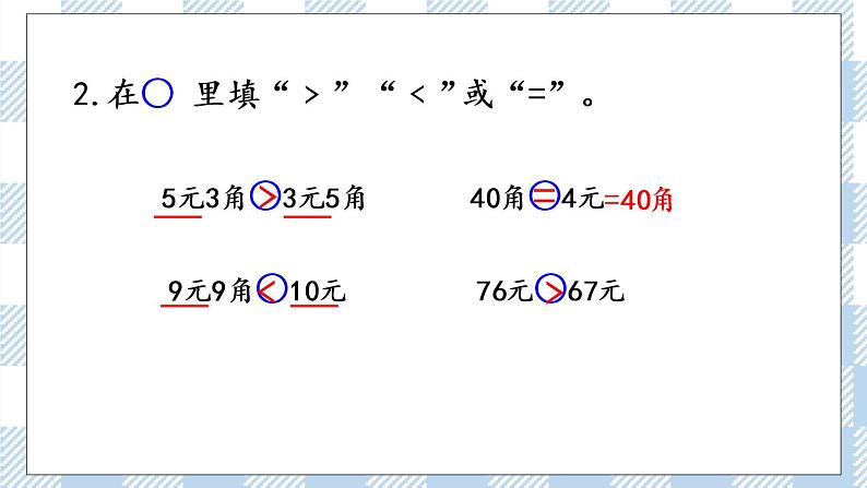 5.3 练习十 课件+课时练05