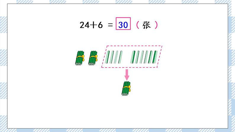 6.1 两位数加一位数（进位）课件+课时练04
