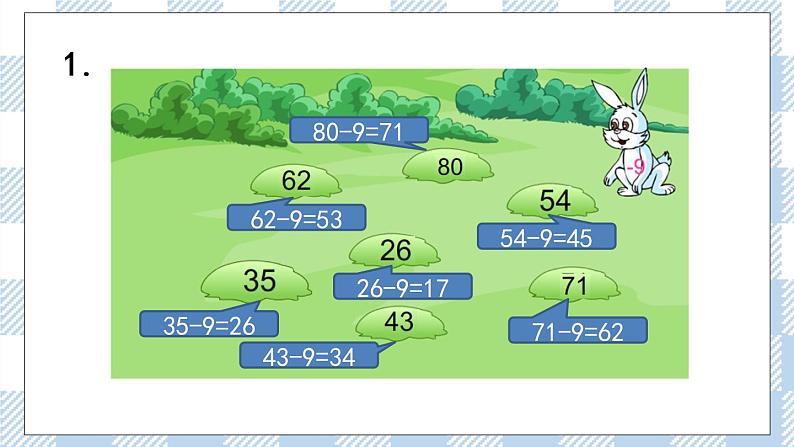 6.6 练习十二（2）课件+课时练05