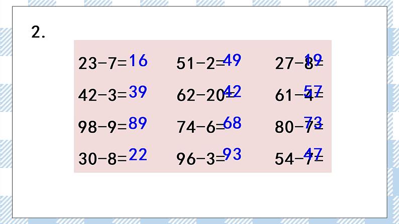 6.6 练习十二（2）课件+课时练06