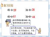 6.7 练习十二（3）课件+课时练
