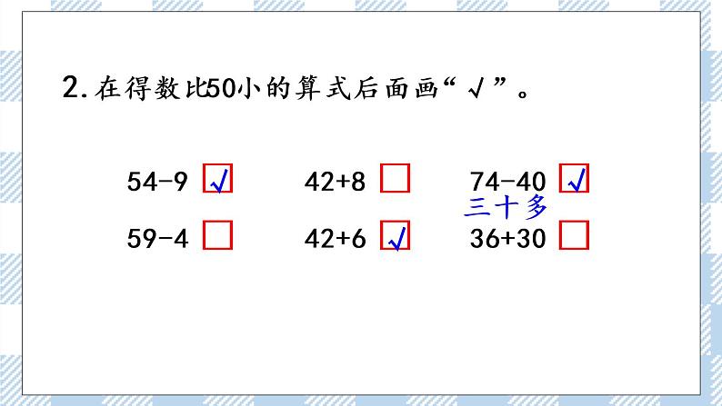 6.7 练习十二（3）课件+课时练04