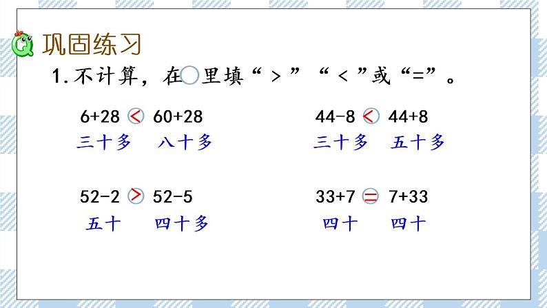 6.10 练习十三（2）课件+课时练03