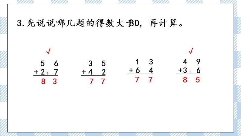 6.10 练习十三（2）课件+课时练05