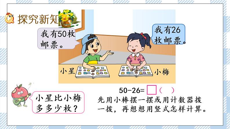6.11 两位数减两位数（退位）课件+课时练03