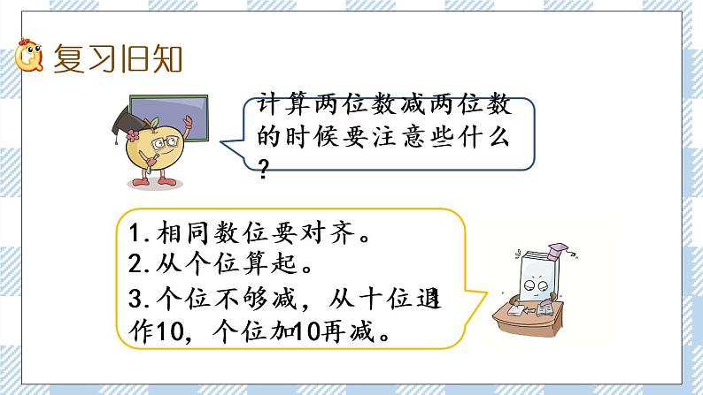6.12 练习十四（1）课件+课时练02