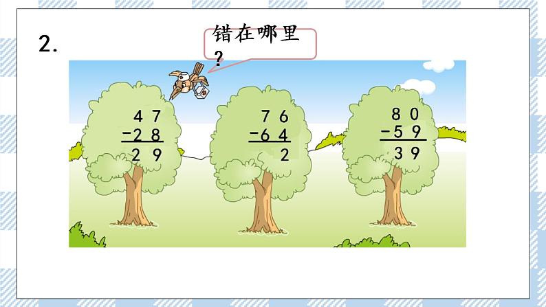 6.12 练习十四（1）课件+课时练04