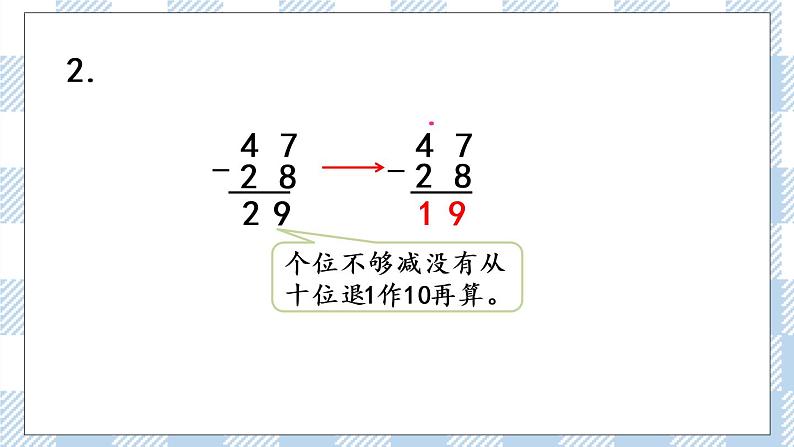 6.12 练习十四（1）课件+课时练05