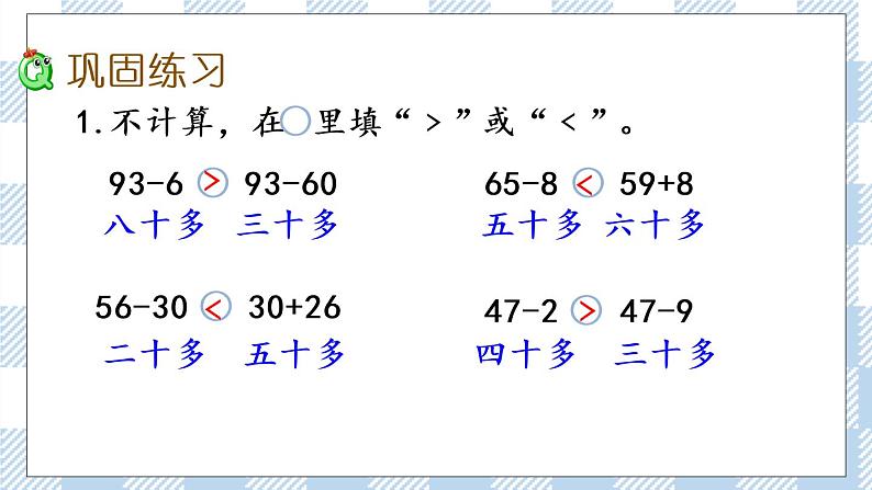 6.13 练习十四（2）课件+课时练03