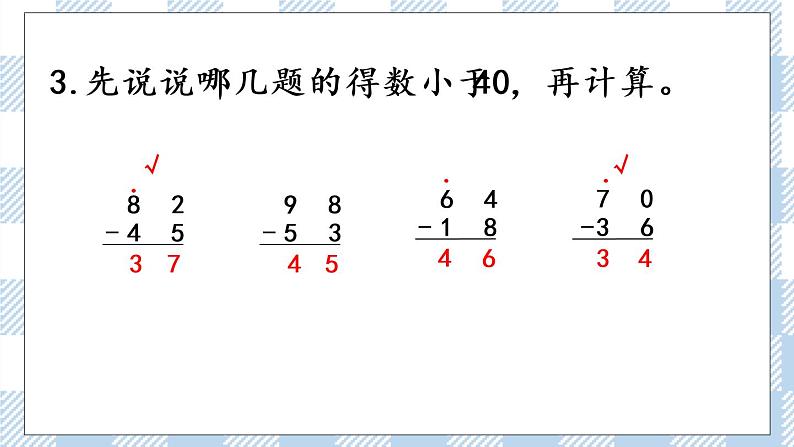 6.13 练习十四（2）课件+课时练05