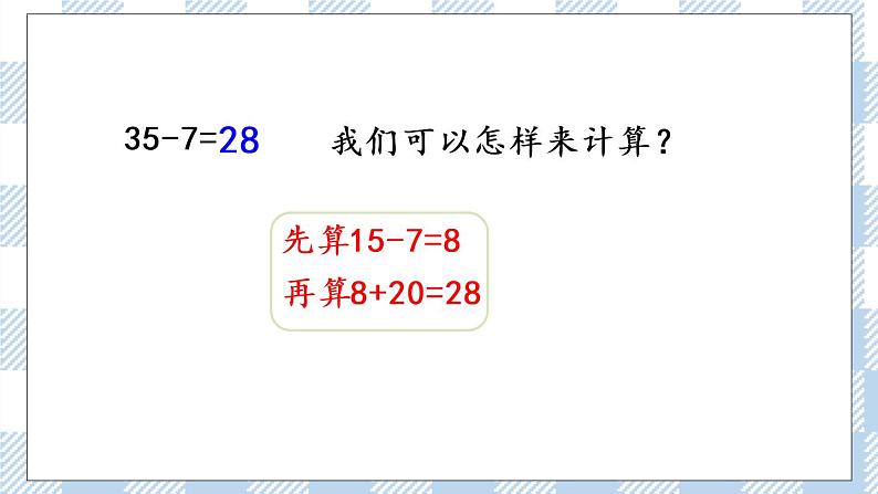 6.14 复习（1）课件+课时练04