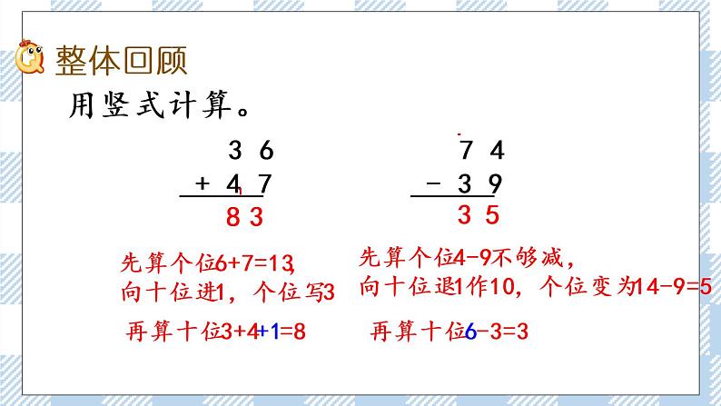 6.15 复习（2）课件+课时练02