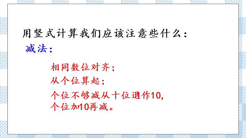 6.15 复习（2）课件+课时练04