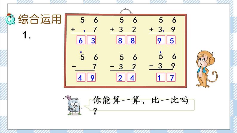 6.15 复习（2）课件+课时练05