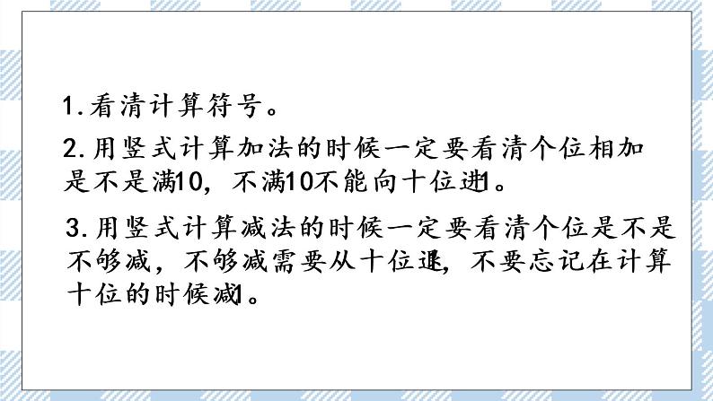 6.15 复习（2）课件+课时练06