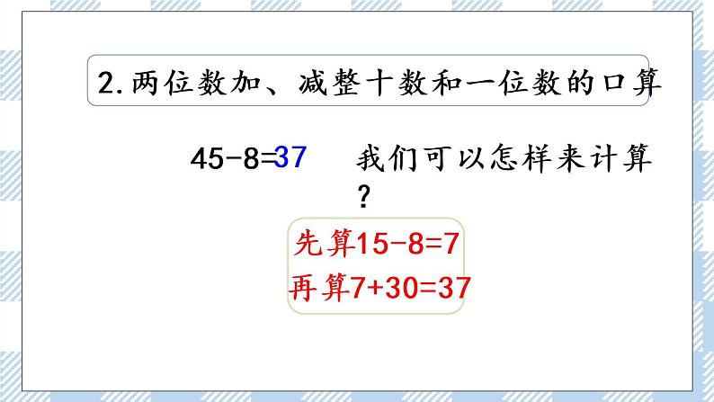 7.2 期末复习（2）课件+课时练06