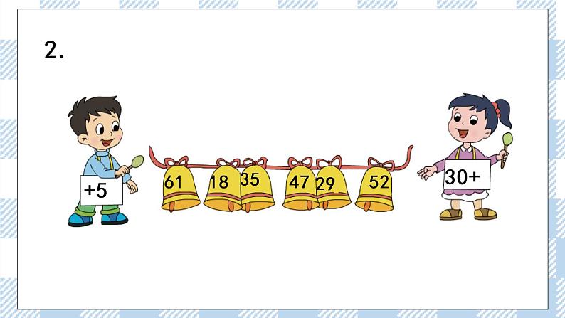 7.2 期末复习（2）课件+课时练08