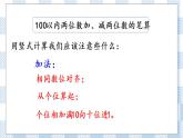 7.3 期末復習（3）課件+課時練