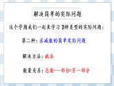 7.4 期末復習（4）課件+課時練