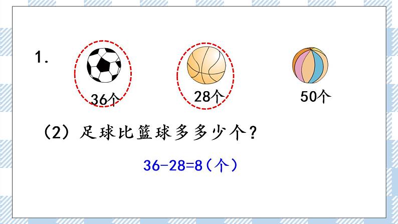 7.4 期末复习（4）课件+课时练07