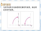 1.2 认识图形的旋转 课件+练习