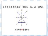 1.3 轴对称图形 课件+练习