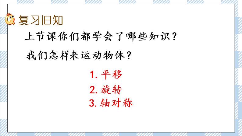 1.4 练习一 课件+练习02