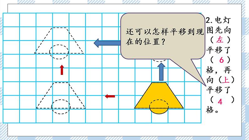 1.4 练习一 课件+练习04